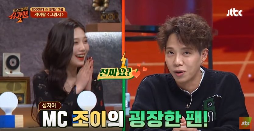 26. K'pop's Joomin said that he is a fan of Joy and when he found out that Joy is going to be MC on Sugarman, he said that he definitely has to come. His members think that he danced Red Velvet's songs better than his own group (so they danced to Peek-A-Boo).