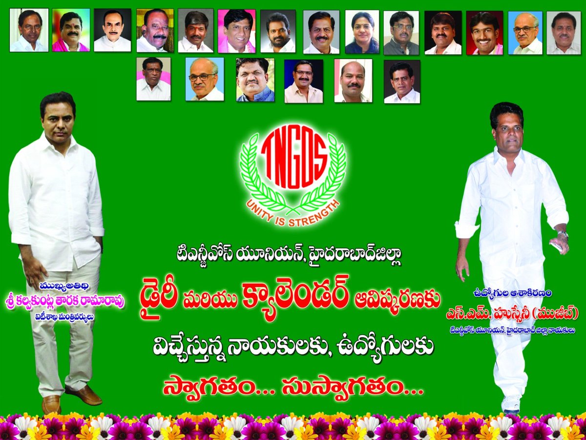 sj_9588's tweet photo. U are requested to attend the Occasion of #TNGOs_Hyd_Dist_Dairy Calendar Inaugural Ceremony on 29th January 2018 at ITI Shanthinagar by 04pm. https://t.co/NnVdkTCjLj
