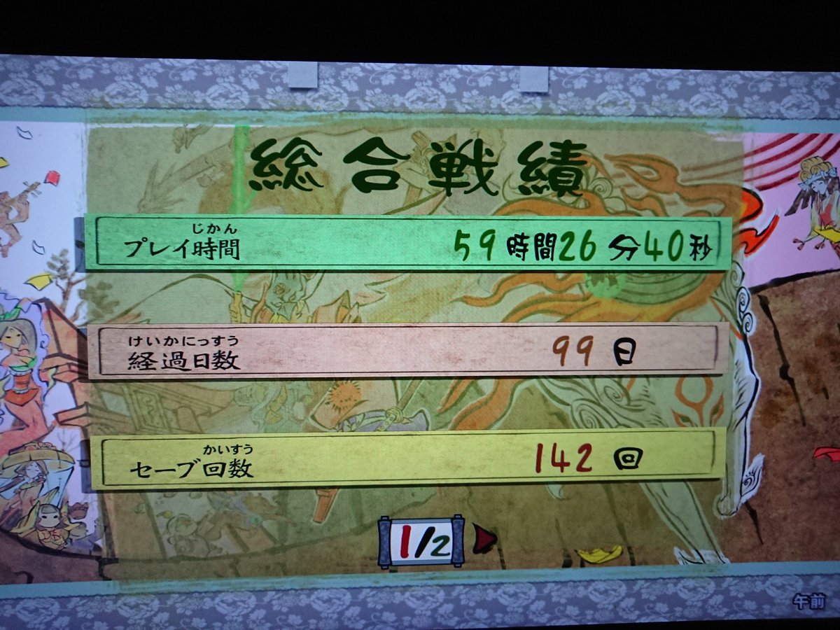 はぐれ珠 Twitter Search