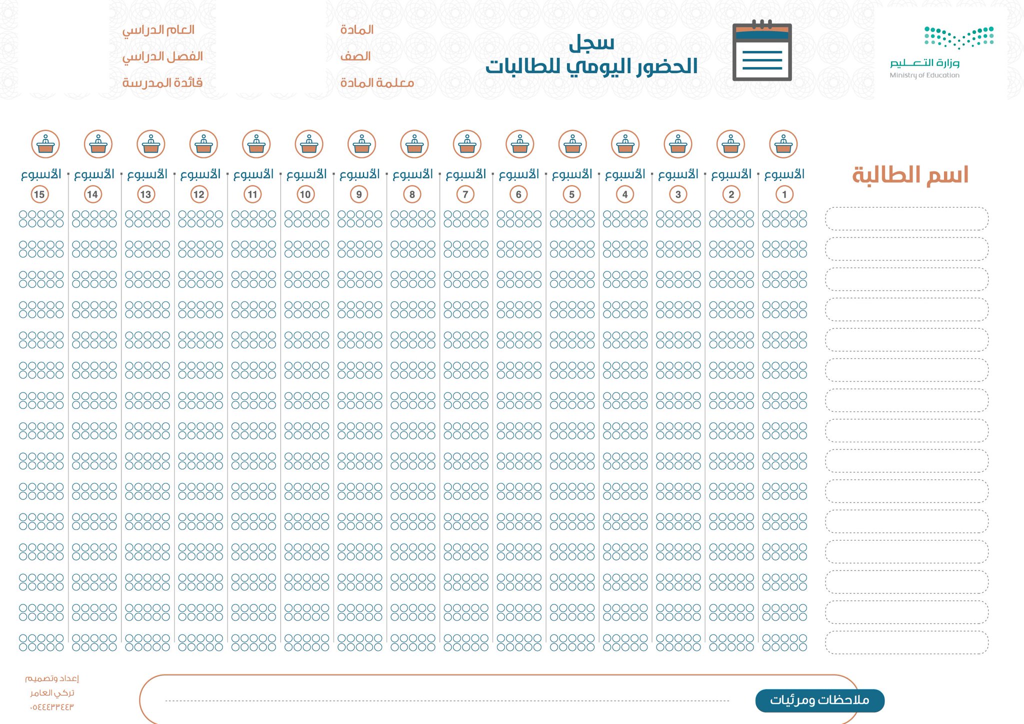 تركي العامر مصمم Pa Twitter للمعلمين والمعلمات كشف الحضور اليومي للطلاب نسخة الوورد Https T Co Tapiupd11i