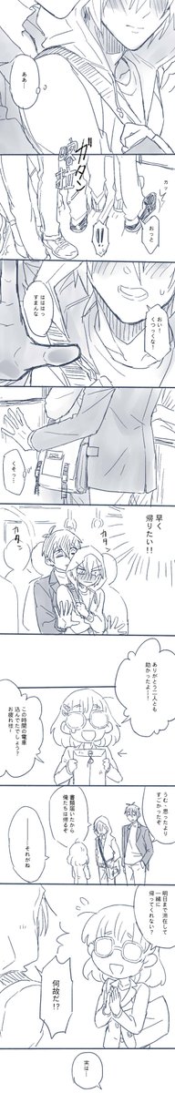 [みかんば]現代遠征漫画-前篇 