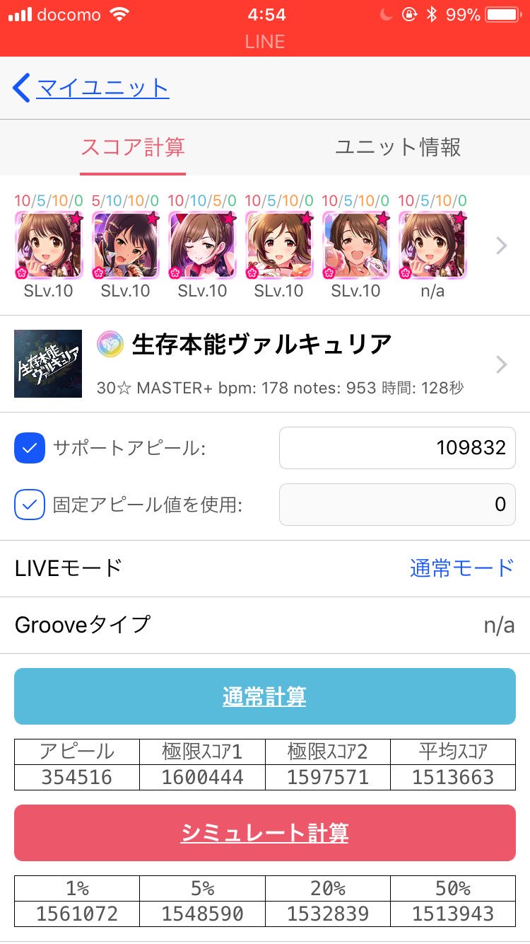 理想編成 Twitter Search Twitter