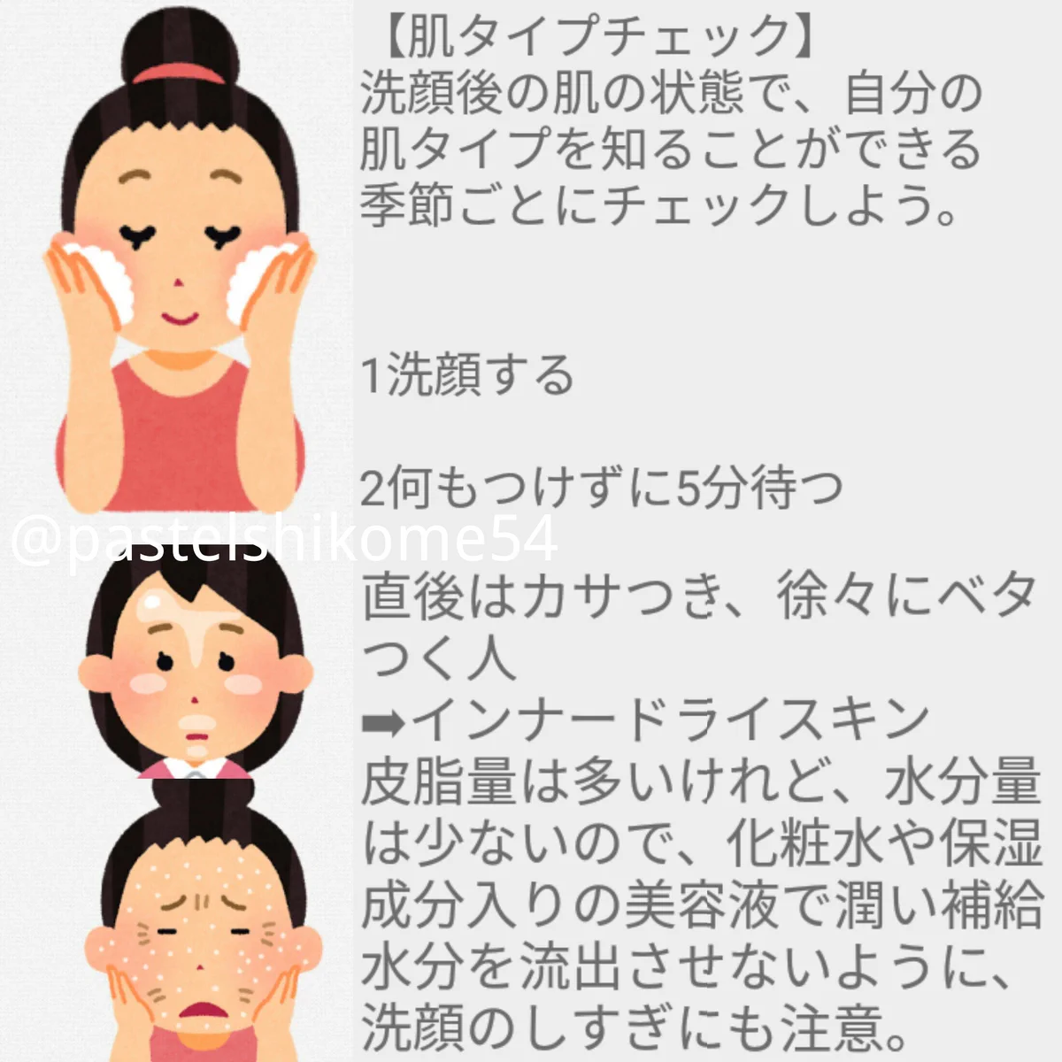 自分の肌質が今すぐわかるw皮膚科医が勧める冬の肌ケア情報！