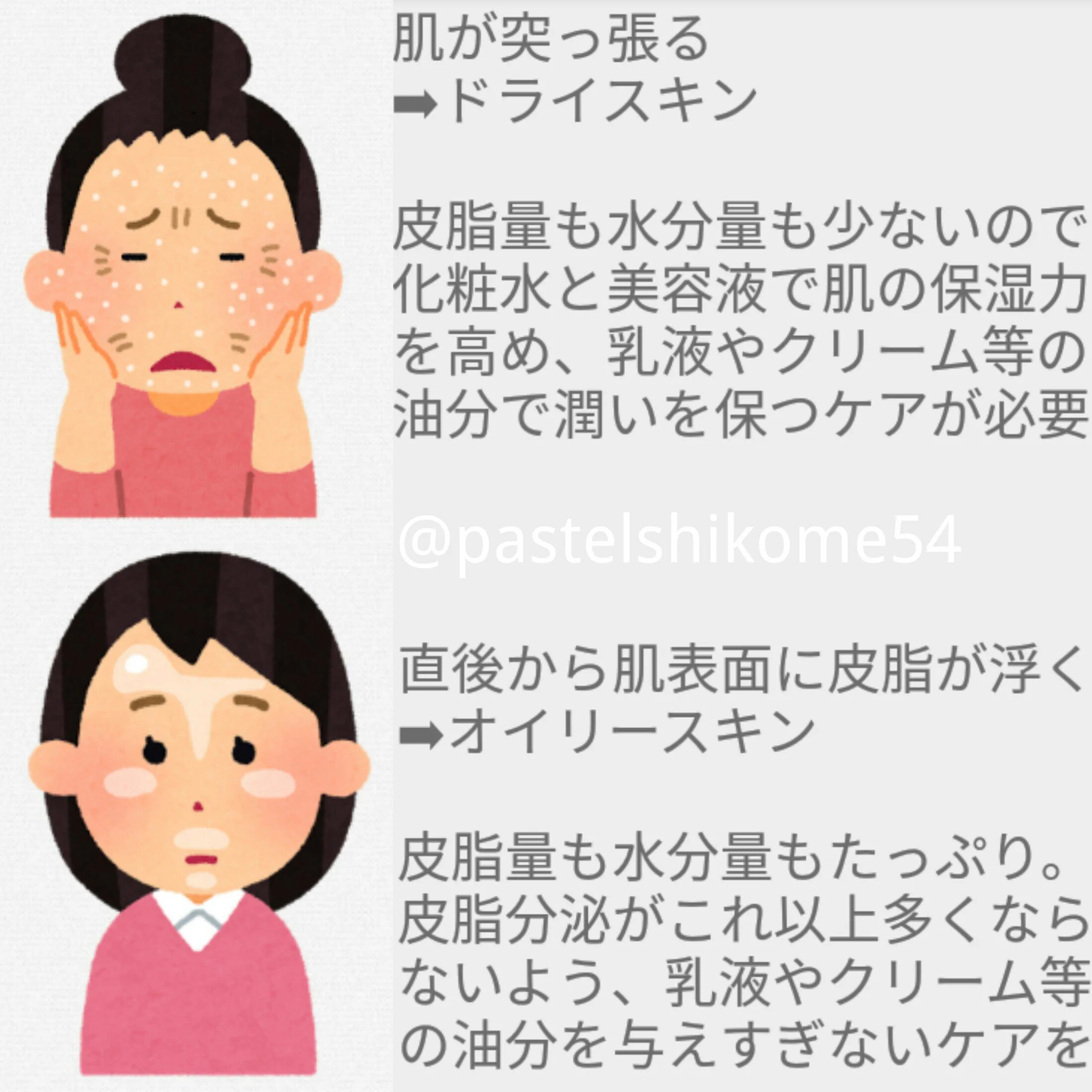 自分の肌質が今すぐわかるw皮膚科医が勧める冬の肌ケア情報！