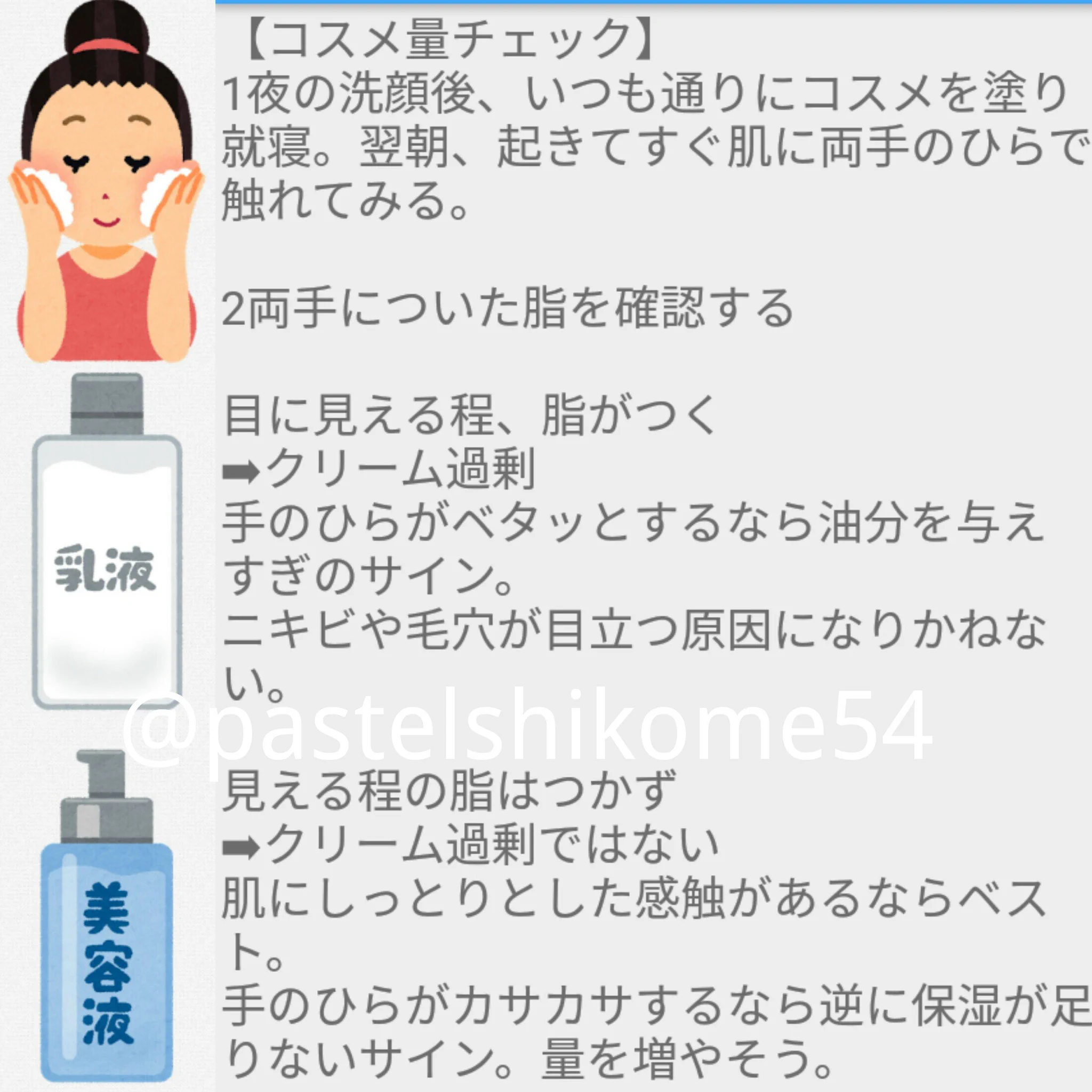 自分の肌質が今すぐわかるw皮膚科医が勧める冬の肌ケア情報！