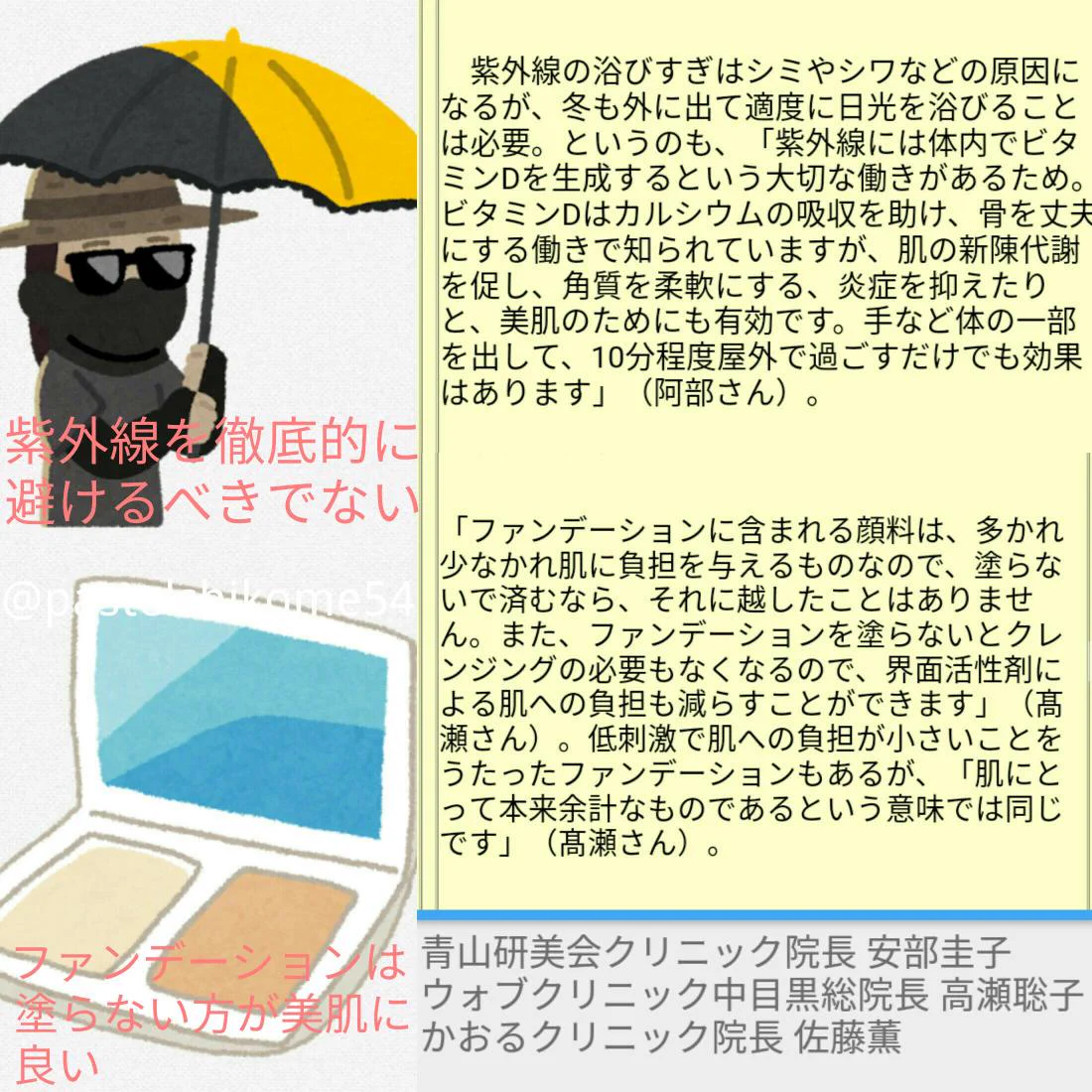 自分の肌質が今すぐわかるw皮膚科医が勧める冬の肌ケア情報！