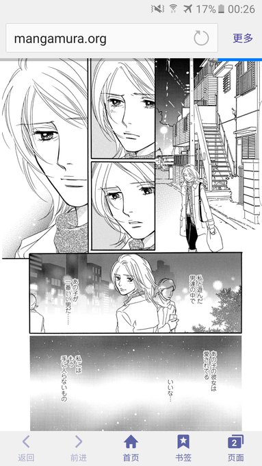 セフレの品格 プライド 17巻を完全無料で読める 星のロミ Zip Rar 漫画村の代役発見 サブカル男爵のおススメコンテンツ