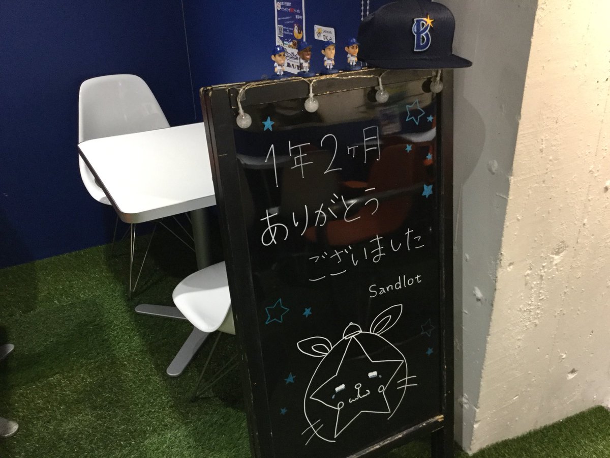 Sandlot Sandlot Cafe Twitter