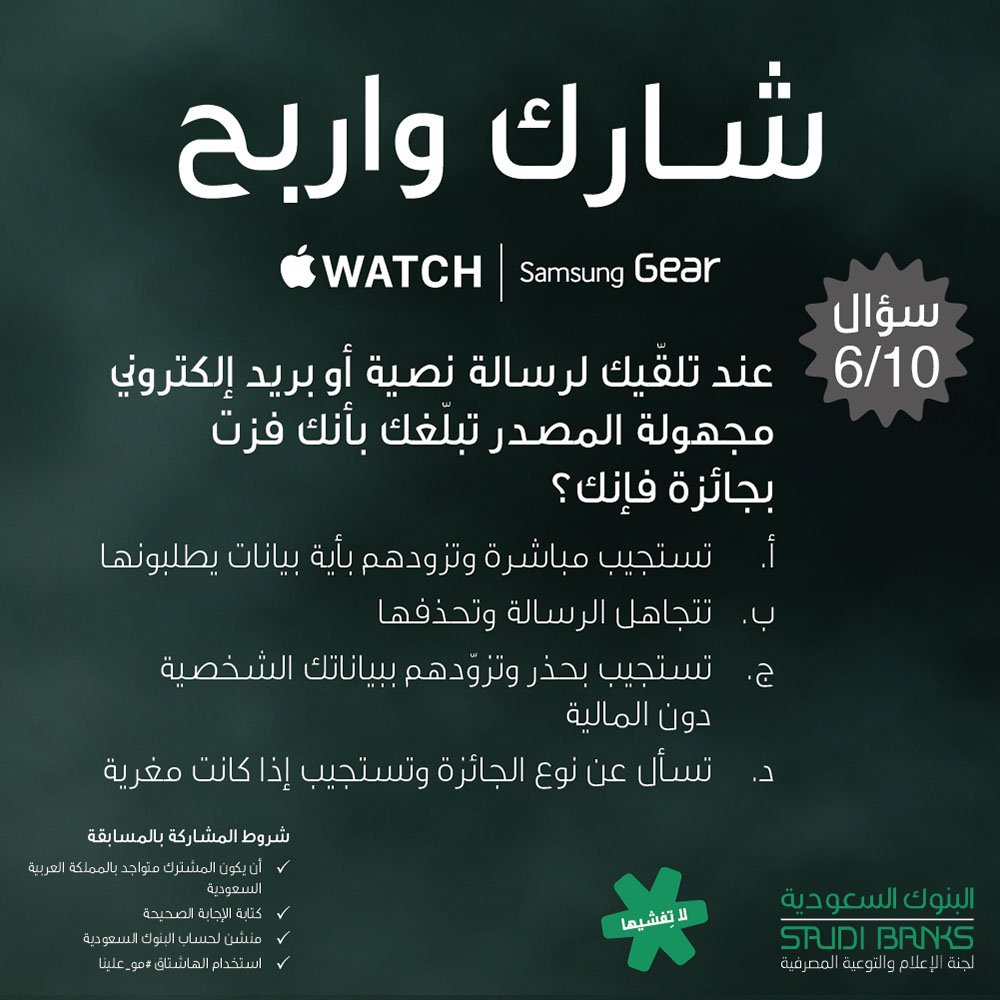 تتجاهل الرسالة وتحذفها