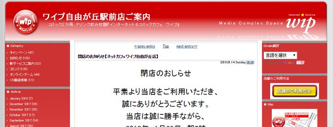ネットカフェjapan事務局 Netcafe Japan 18年01月 Twilog ネットカフェjapan事務局 Netcafe Japan 18年01月 Twilog