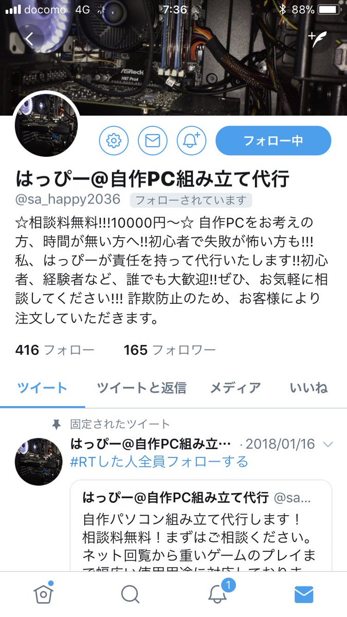 Twitter पर かかおマスター 仮想通貨 ツイッターも晒します このツイッターの方がラムーです このツイッターの人が図太い神経で常識のない マナー違反者です 晒してください リツイートしまくって