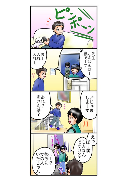 オカルト を含むマンガ一覧 古い順 ツイコミ 仮