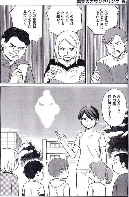 まなざし村 を含むマンガ一覧 古い順 ツイコミ 仮