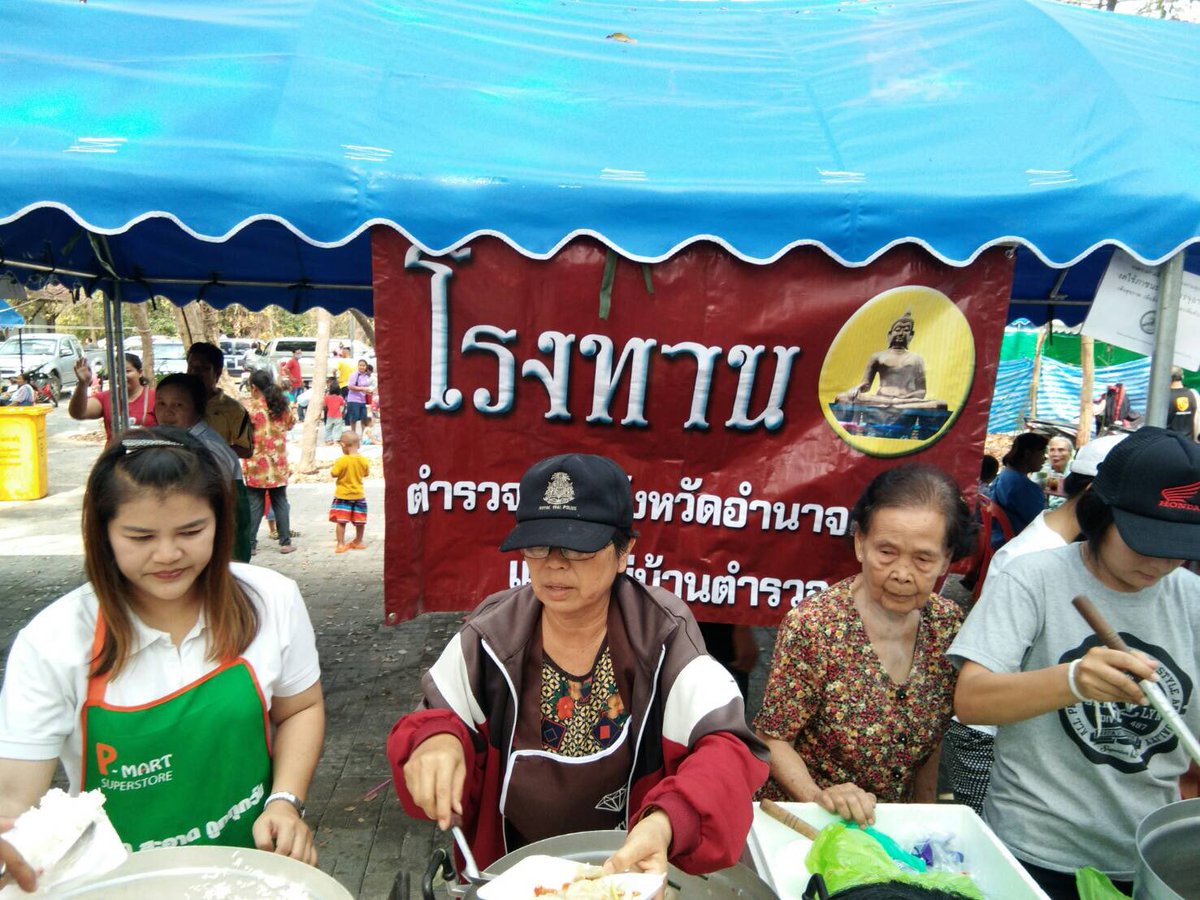 ancpolice's tweet photo. วันที่(28 ม.ค.61) เวลา 13.00 น. ภ.จว.อำนาจเจริญ ได้ตั้งโรงทานแจกอาหารแก่ประชาชนที่มากราบนมัสการพระมงคลมิ่งเมือง https://t.co/Z0R4vHw75p