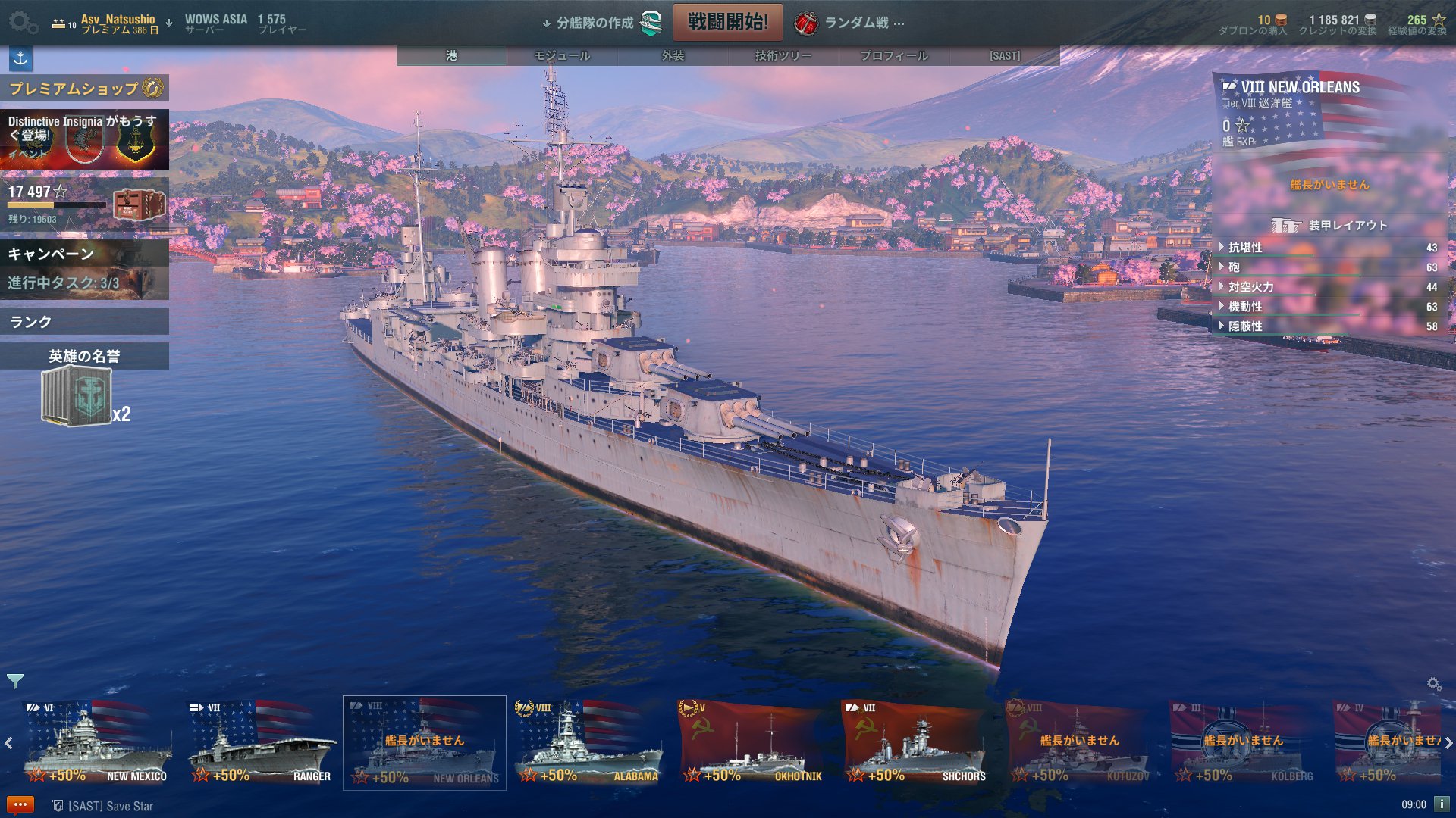 アイオワ ペプシコーラ卒業して米巡洋艦ニューオリンズ入港 艦は知らなくても名前くらいは聞いたことあるんじゃないかな 性能としては 苦行 装甲ないし弾はばらけるしで駆逐艦全然狩れない しかも大和とか武蔵とかも当たり前のように対面する