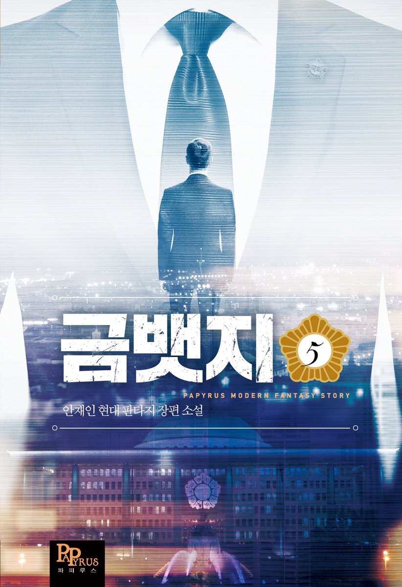 papy_dnc's tweet photo. 파피루스의 1월 29일 출간작 안내입니다!
자세한 사항은 https://t.co/EZ7goIe8d2   에서 확인해 주세요! https://t.co/N41mBg3vv9
