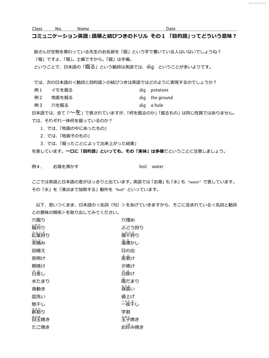 Takashi Matsui On Twitter 目的語 の理解にとって重要な 母語の