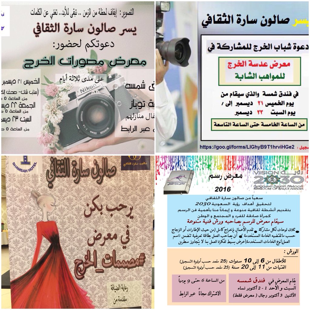صالون سارة الثقافي ـ الخرج youtu.be/3Df1eqjNrG0 عبر <a href="/YouTube/">YouTube</a>
#صالون_سارة
