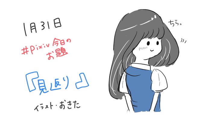 Pixiv Pixiv 18年01月 Twilog