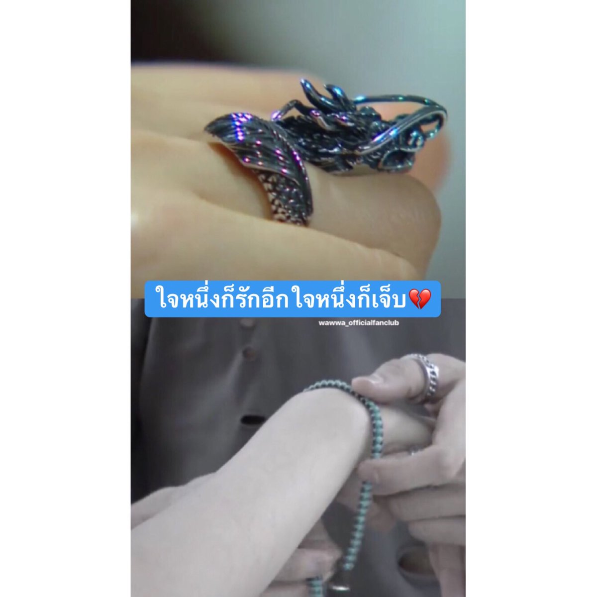 wawwa_official's tweet photo. เพลงพี่เป๊กมาไงไม่รู้ใต้ความรู้สึกหน่วงๆ 😂💔
🐉🐲🔥 เรื่องราวจะเป็นยังไงต่อไป 
#ทีมเรย์ #ทีมแดนไท เซไปตามใจคุณ
#ไข่มุกมังกรไฟ
#wawwa_nc  
#wawwa_officialfanclub https://t.co/jDeyU0uk6x