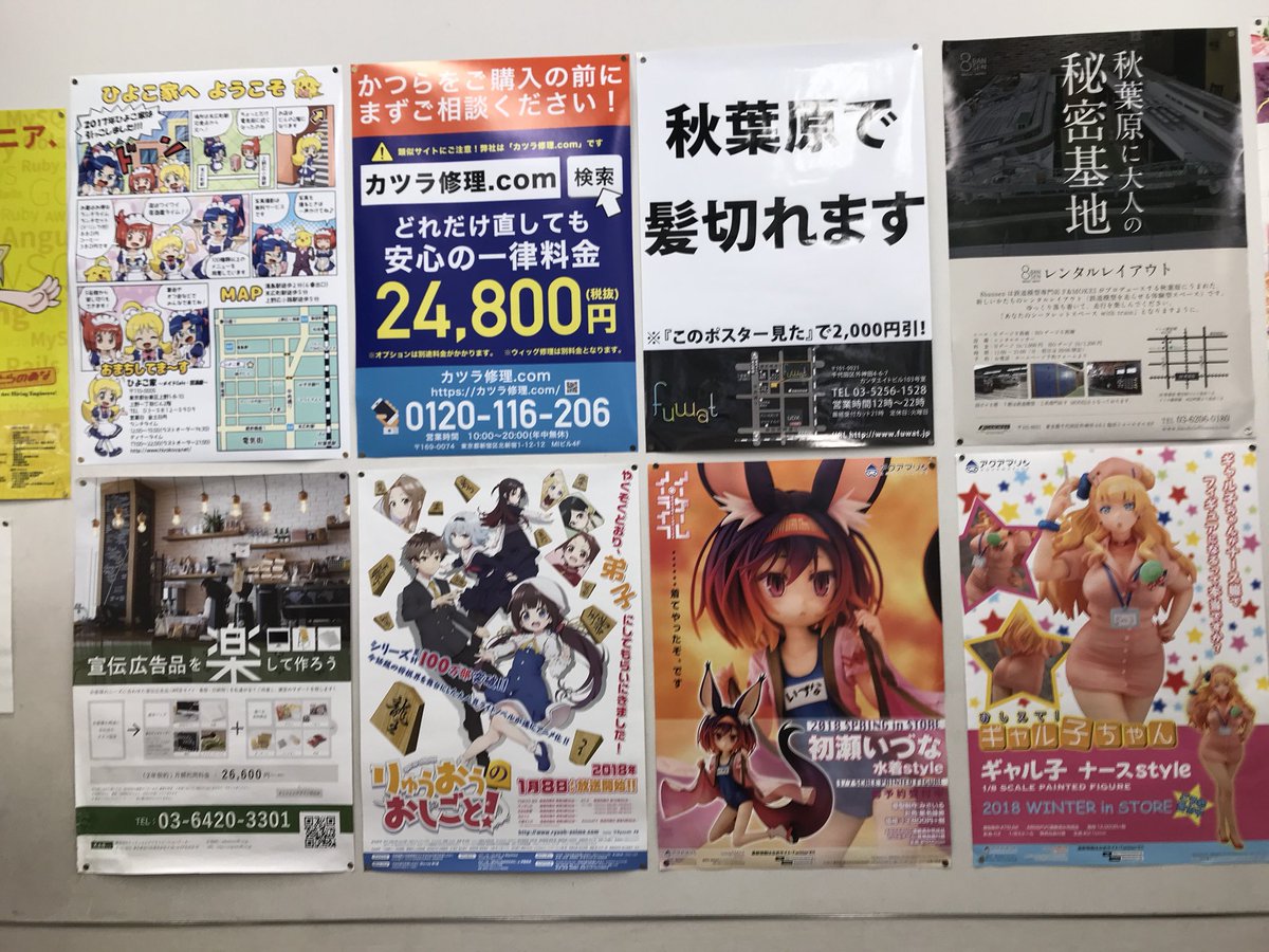 Akb428 秋葉原it戦略研究所 V Twitter 秋葉原udxの郵便局で 虎の穴 エンジニア採用のポスター掲載させていただいています ポスターでは書いてないですがwebエンジニア以外にも社内seやネットワークエンジニア アルバイトプログラマーも募集してます オタク Akb428 秋葉原it戦略研究所 V Twitter 秋葉原udxの郵便局で 虎の穴 エンジニア採用のポスター掲載させていただいています ポスターでは書いてないですがwebエンジニア以外にも社内seやネットワークエンジニア アルバイトプログラマーも募集してます オタク