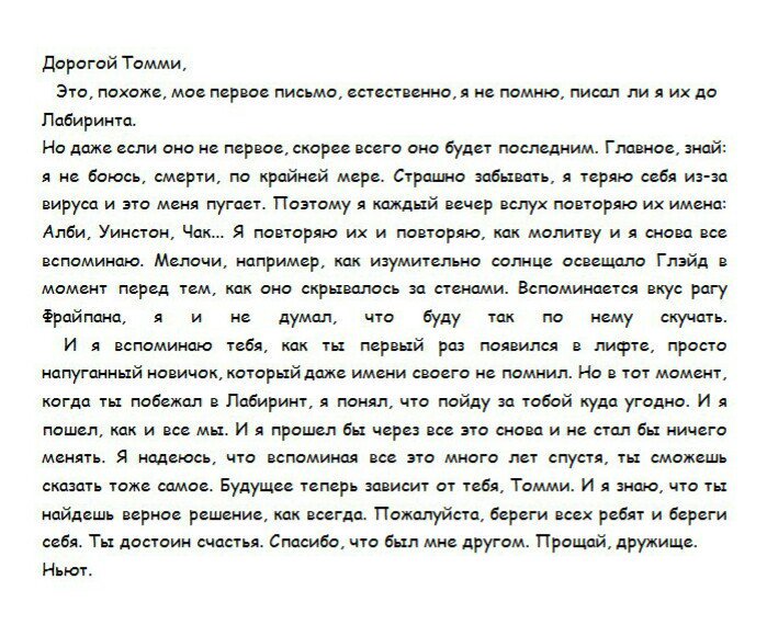 onefanmonsta7's tweet photo. Мне сейчас трудно вспоминать все те моменты, что были в фильме. Такой боли от просмотра я еще не испытывала. Он совсем не заслужил такой судьбы😭😭😭
Я до последнего верила, что он выживет😢
Ньют солнышко моё 😘😍
Ты был моим любимым героем❤
#бегущийвлабиринте https://t.co/I5vZh0GPWO
