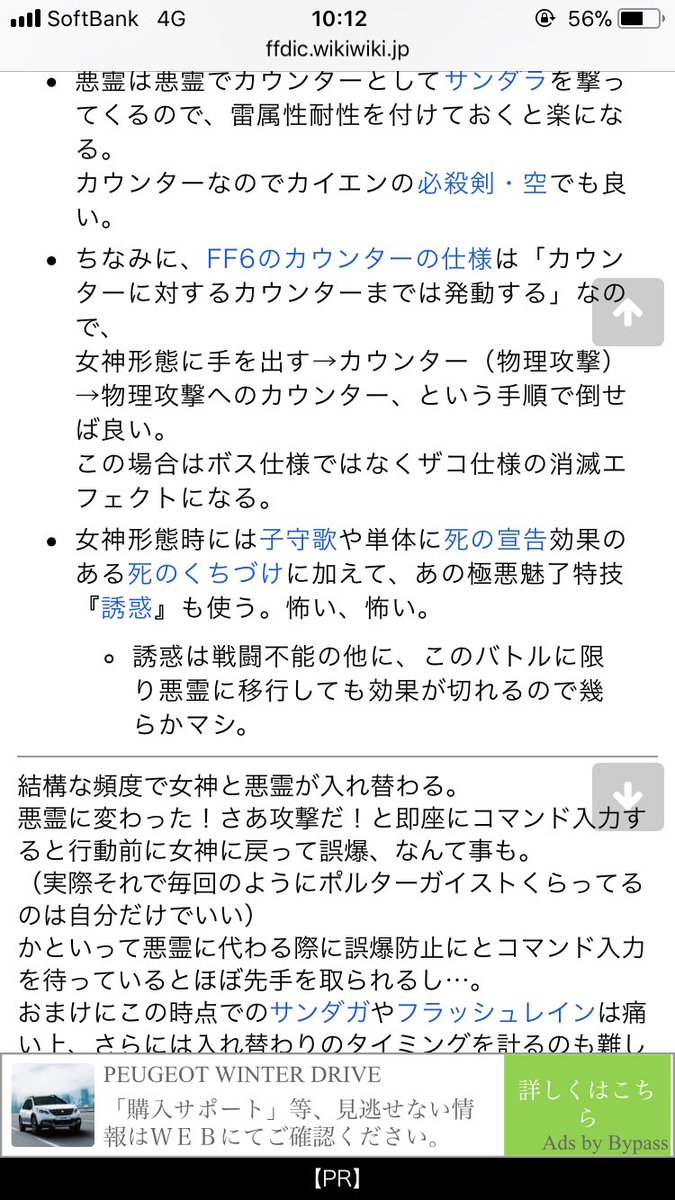 次元の狭間オメガ デルタ編4 初心者でも安心の攻略ガイド Ff14予習室