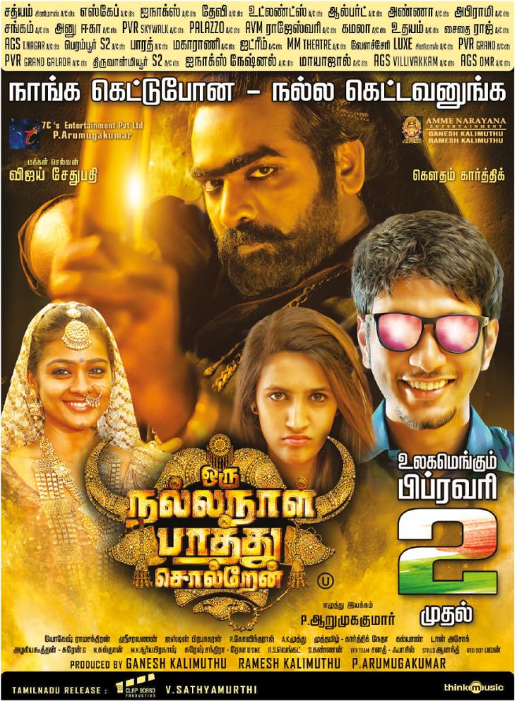 kollywoodnow's tweet photo. #5DaysToGoForONNPS📆🎀 - Meet Kettupona😜🍻 'Nalla' Kettavanga🗡😇 in Theatres on this Next Week🗳🌟.. #VijaySethupathi🕺💫 plays the role #Yeman🤴🏹!! https://t.co/sJEJeoBmNd
#OruNallaNaalPaathuSolren @SGayathrie @sathishoffl @cinemawalaoffl @Aaru7Cs #ONNPS #GauthamKarthik https://t.co/eizoBd1AqC
