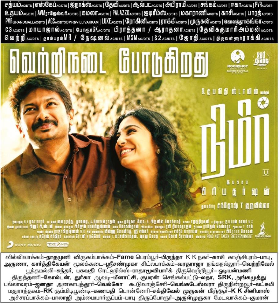 kalakkalcinema's tweet photo. #Nimir in cinemas near you! #SuperHitNimir
@Udhaystalin @priyadarshandir @thondankani @paro_nair @SevenSri @MoonshotEnt @actorkaruna @DarbukaSiva @gopiprasannaa @RedGiant_Movies https://t.co/vtYmWiX2IG