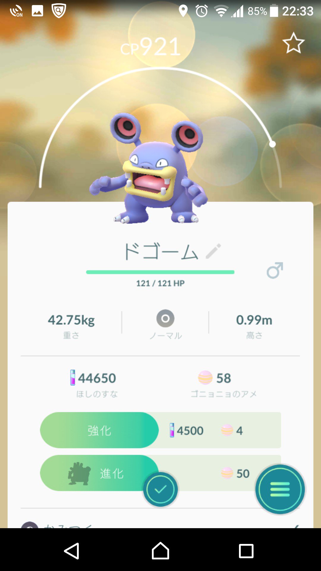 Tricra3 昨日の初getポケモンは3匹 ドゴーム バクオング バクーダ 3匹すべて進化 Pokemongo ポケモンgo T Co Kxs3ovlq2k Twitter