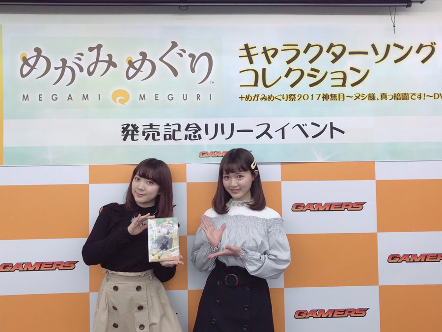 めがみめぐり 公式 Megami Capcom Twitter めがみめぐり 公式 Megami Capcom Twitter