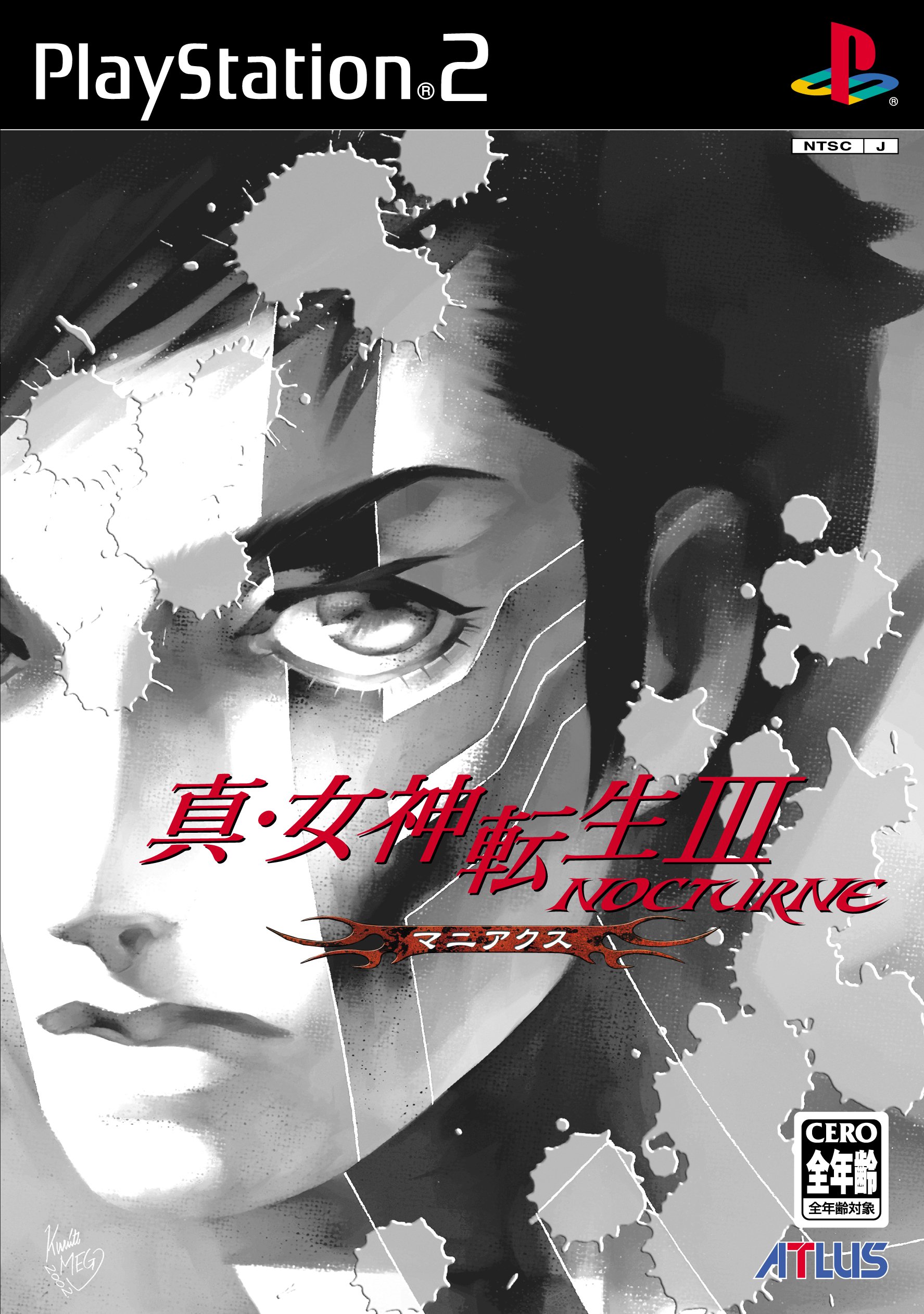 Persona Central on X: 
