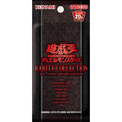 遊戯王 レアコレ2 発売キャンペーン🌟 【2/10（土）発売 のレアリティ