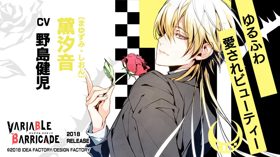 公式】VARIABLE BARRICADE على X: 