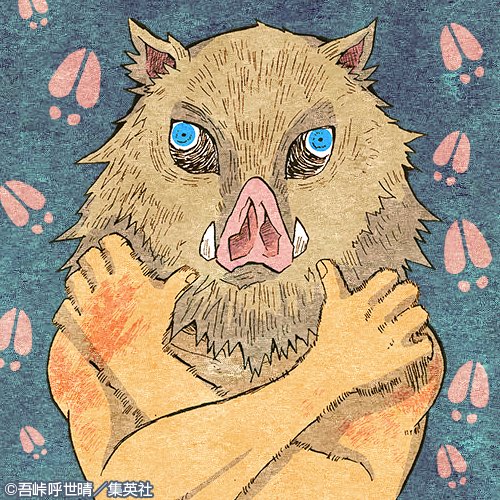 鬼滅の刃公式 本日ｗｊ９号発売です 鬼滅の刃 第95話 掲載しています 手に汗握りっぱなしの遊郭編 いよいよ決着か ぜひお手に取ってお確かめください そして今週は みんなの親分 伊之助のアイコンをプレゼント