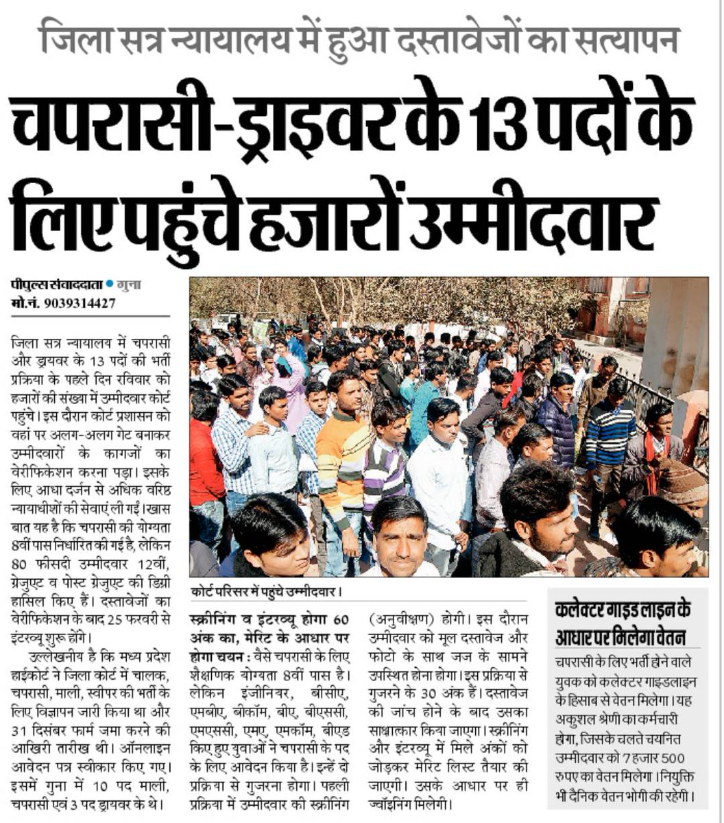 INCMP's tweet photo. कल प्रदेशभर के जिला सत्र न्यायालयों में हुए चतुर्थ श्रेणी की भर्ती के लिए इंजीनियर पीएचडीधारी भी लाइन में लगे
भाजपा के राज में बेरोजगारी बढ़ती जा रही है
युवाओं को रोजगार कब देगी भाजपा सरकार ?
@INCIndia @OfficeOfRG @OfficeOfKN @JM_Scindia @MPArunYadav @ASinghINC @VTankha https://t.co/FE843Y6M37