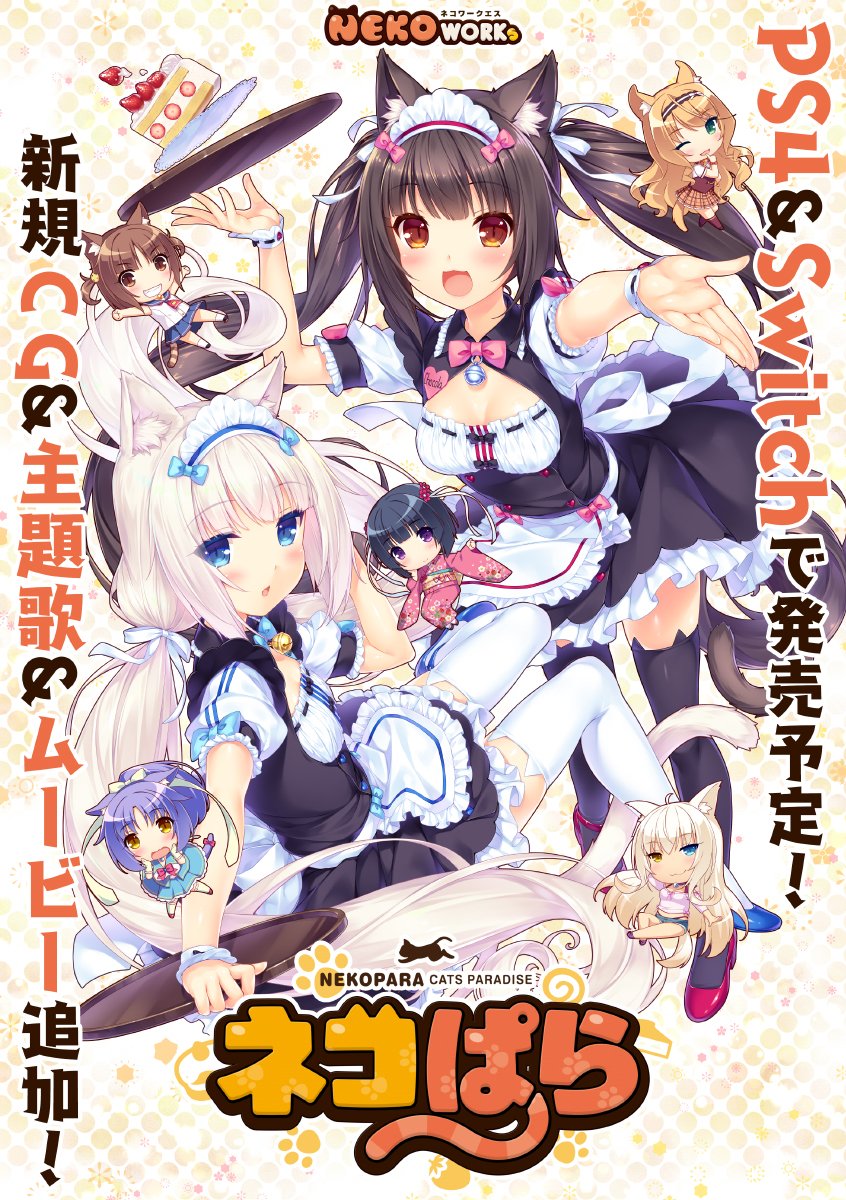 NEKOPARA llegará al PS4 y al Switch