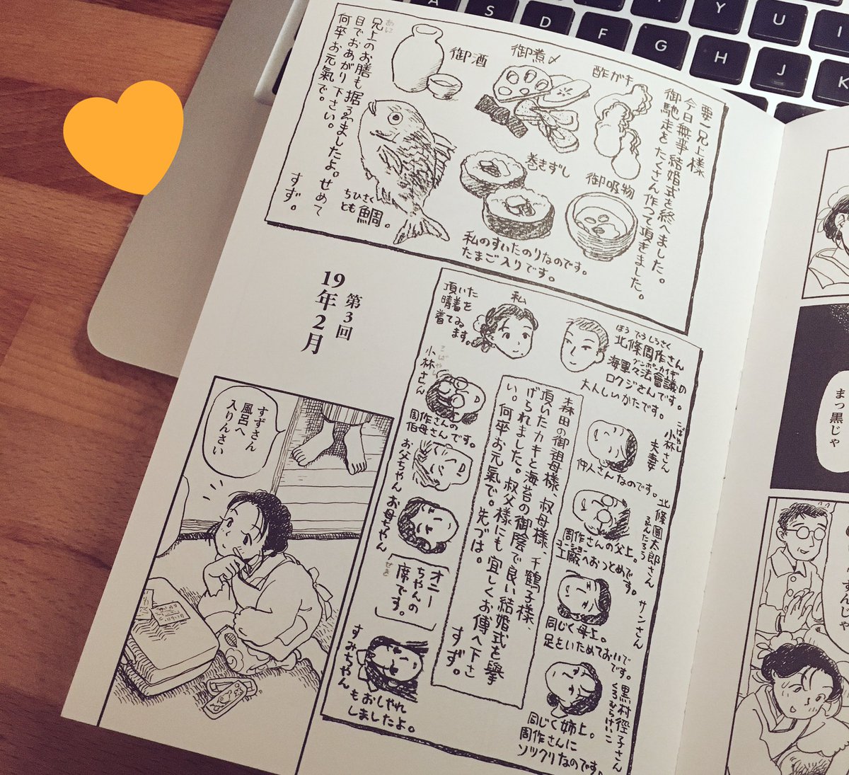 Slowly working my way through この世界の片隅に! Some handwritten parts are very hard to read (;_;)