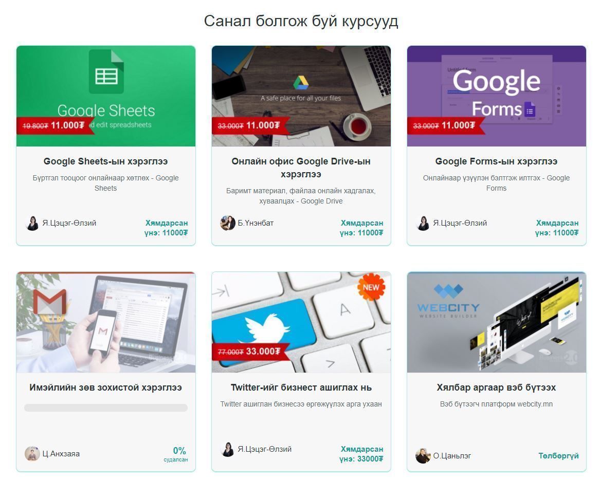Цахим сургалтын 50-70 хувийн хямдрал дуусахад 3-хан хоног үлдлээ. Хямдралын хугацаанд амжиж бүртгүүлээд, сарын хугацаанд хичээлээ үзэж болно. Learn.one.mn - Та яараарай! #B20A #ОнлайнХичээл