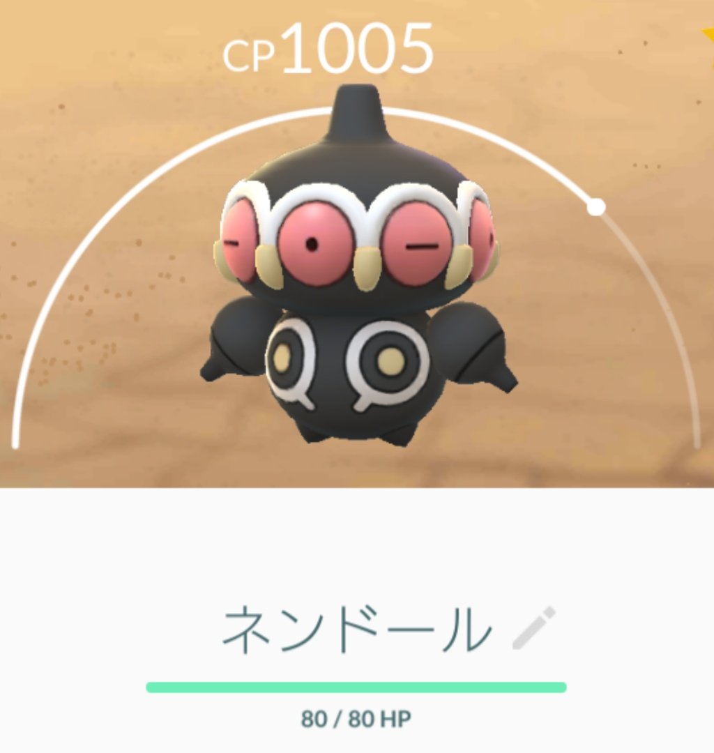 ট ইট র 溝口 泰成 ガンダムファンなら ファンネル と叫んでしまうポケモン ネンドール ポケモンgo ネンドール