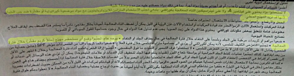 ro_ctn's tweet photo. @ertwa83 @ghadxm نعم لا يصح استخدام كريمات حب الشباب الحمضية أو الرتنويدية التي من تأثيراتها تقشير البشرة وهذا بديهي وموضح بالنشرة ولكن مشكلتنا لا نقرأ.
* الكريمات قد توصف في حالة كانت جرعتكم خفيفة (١٠ مج باليوم فأقل) لمضاعفة التأثير. وأيضا للبشرة التي لا تظهر استجابة ل #روكتان لوحده
الأمر لكم 🌹 https://t.co/5ltM3ihOWf