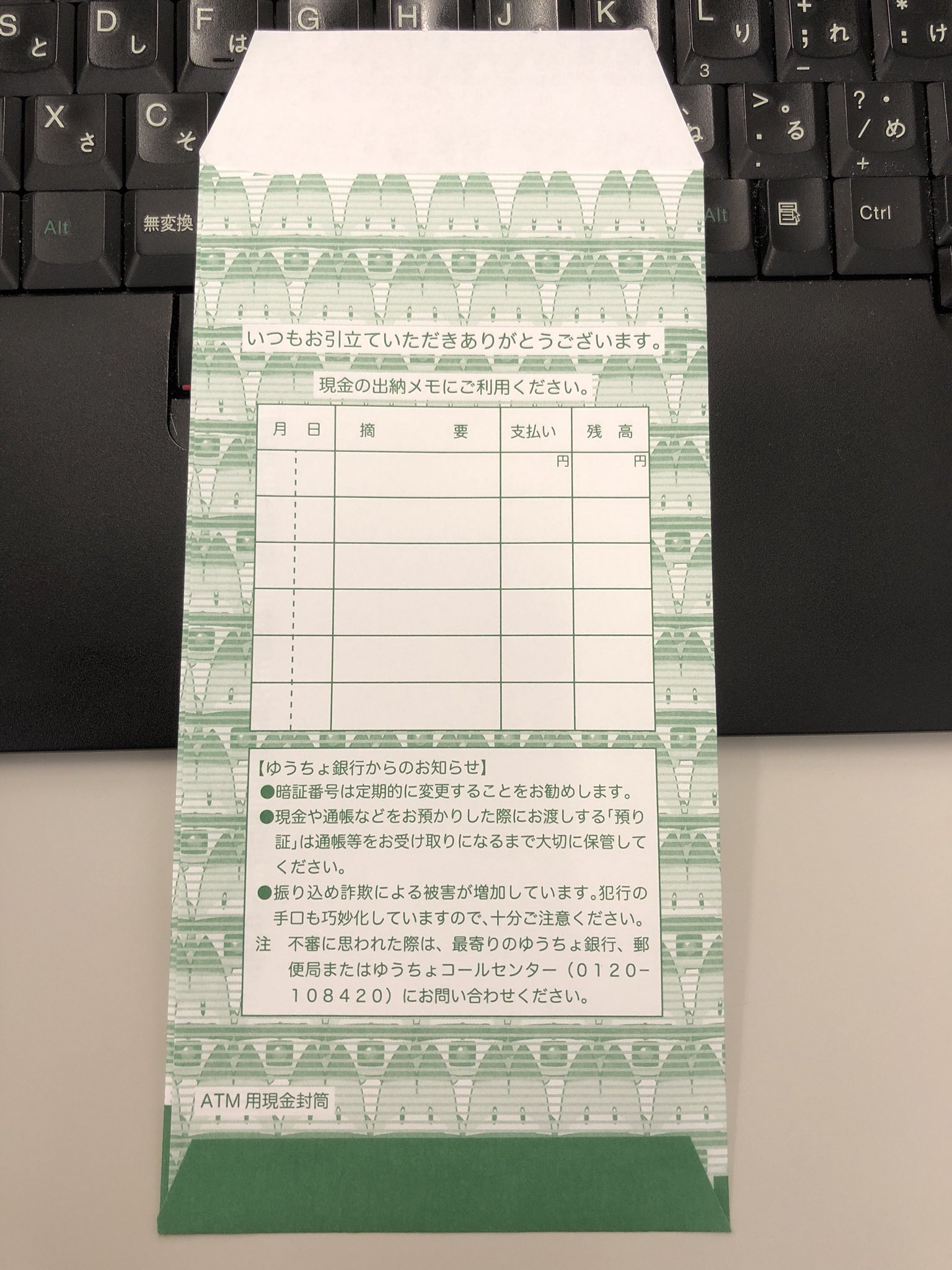もりべ なんだかrtが続いているので追加で ゆうちょ銀行 けものフレンズ キャンペーン ファミマのゆうちょatm に置いてあるコラボ現金封筒ですがサーバルちゃん柄もあります 絵柄はこんな感じで サーバルちゃんはゆうちょ銀行のシンボルマークの
