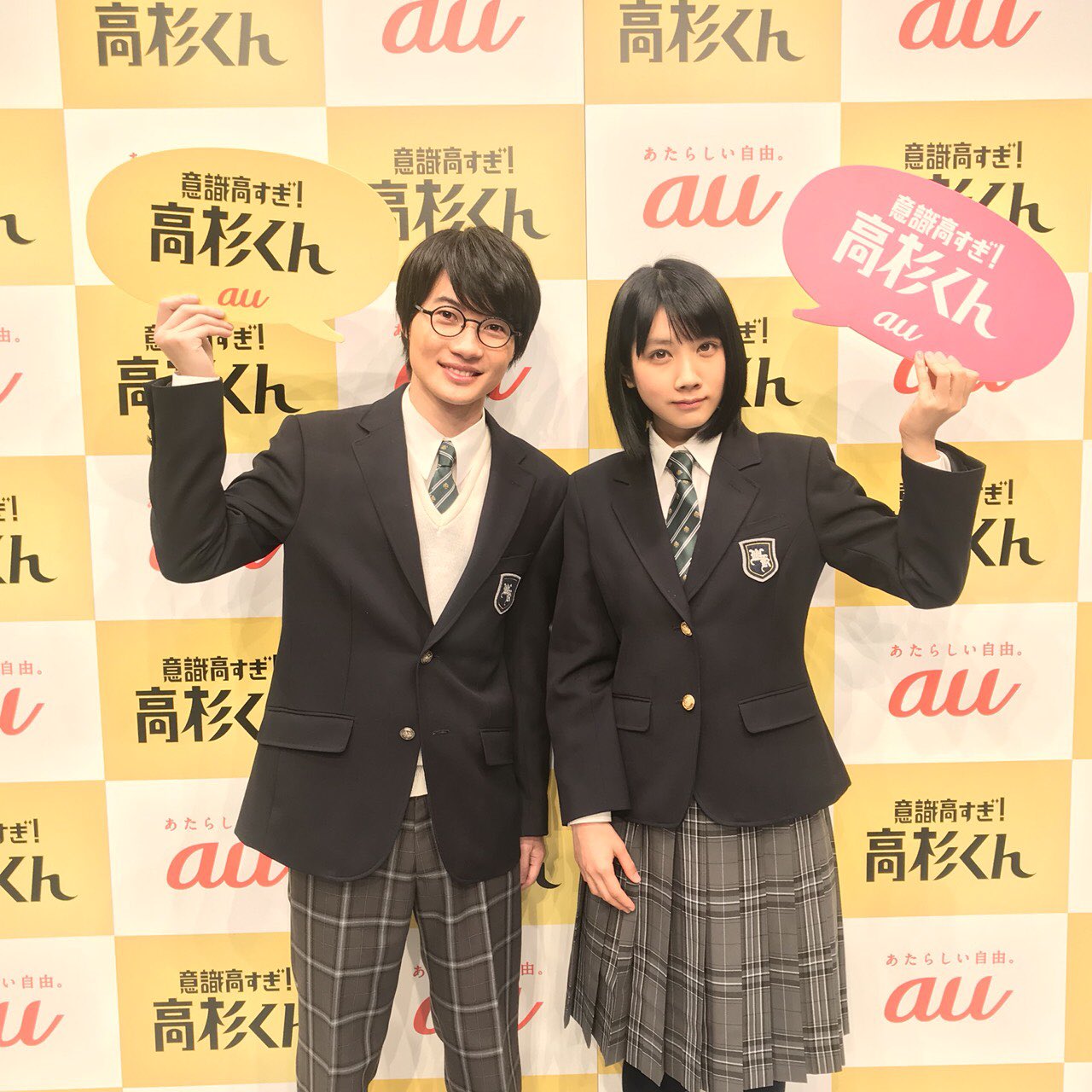 松本穂香 お知らせです Aucm新シリーズ 意識高すぎ 高杉くん の松本さん役を務めさせていただくことになりました 神木隆之介さん演じる高杉くん めちゃめちゃ意識高いです Cmは明日から ぜひお楽しみに