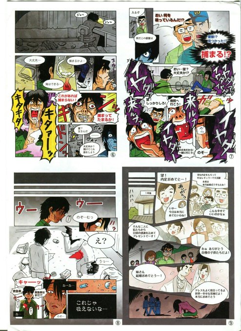 薬物防止のtwitterイラスト検索結果 古い順