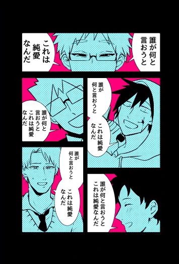 @3_necoze 裏表紙だよ！そういう事！
#COMITIA123
#コミティア123 
