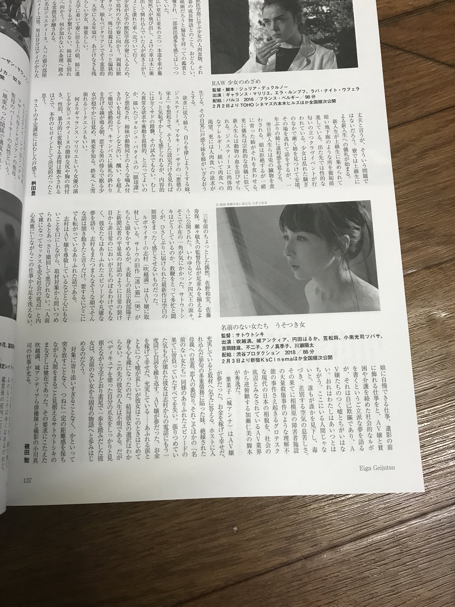 名前のない女たち Twitter
