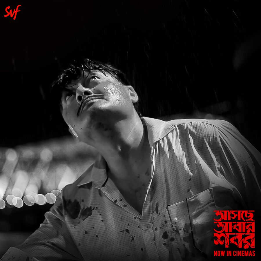 SVFsocial's tweet photo. With #AscheAbarShabor, director @silarindam strikes seven times in a row. Sets a record of 7 hit films. Congratulations! https://t.co/dQ3aIcYcro