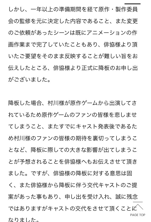 えびすあき アニメ化で原作の頃から声を担当していたりえしょんを起用 事務所側からのセリフの変更の要望 それに応じる だんだんとシーンごとの変更する必要のある要望が出るように 委員会方式という事もあり度重なる変更は対処しきれない