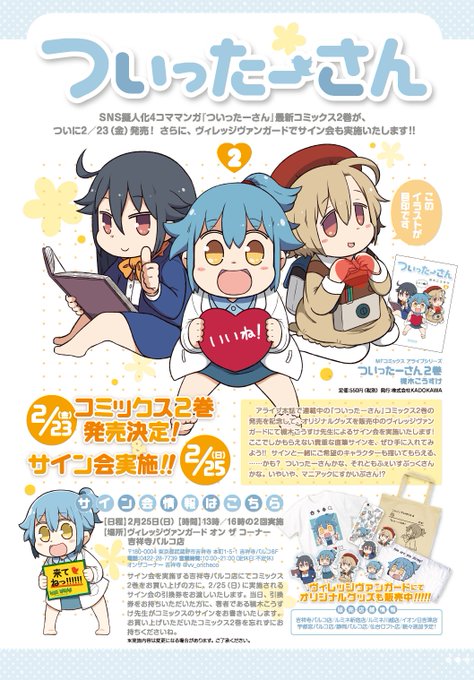 月刊コミックアライブ 毎月27日発売 Comic Alive 18年01月 Twilog 月刊コミックアライブ 毎月27日発売 Comic Alive 18年01月 Twilog