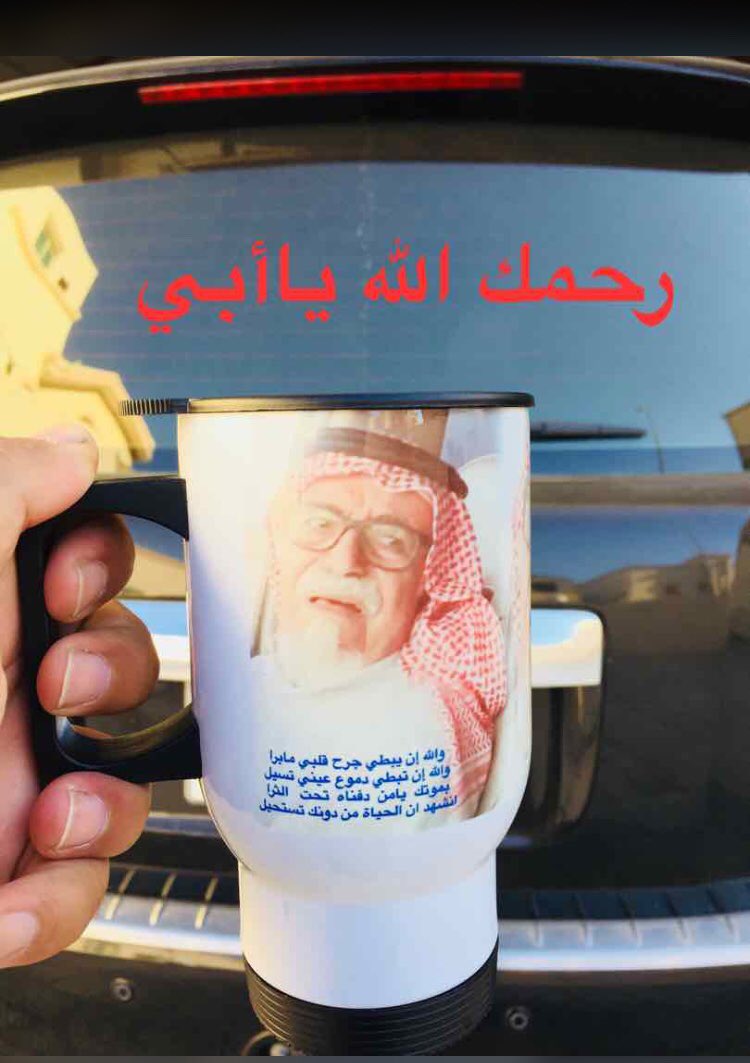 123456rh's tweet photo. اللهم يامن يولج الليل بالنهار ويولج النهار بالليل ويخرج الحي من الميت والميت من الحي إغفر لوالدي وأرحمه رحمةً واسعه يارب العالمين
👇🏽
👇🏽 https://t.co/pPHMilyzrV